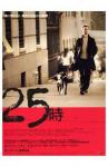 25Th Hour