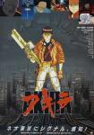 Akira (Japanese)