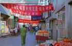 Hutong in Market Street, Beijing, China