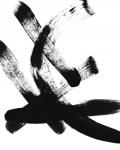 BW Brush Stroke I