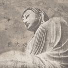 Asian Buddha II Neutral