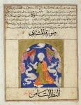 Ms E-7 A Man Reading, illustration from 'The Wonders of the Creation and the Curiosities of Existence' by Zakariya'ibn Muhammad al-Qazwini (gouache on paper)