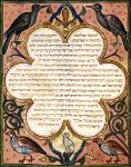 Page from a Hebrew Bible with birds, 1299 (vellum)