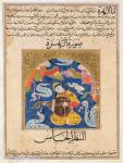 Ms E-7 A Man, surrounded by angels and playing a lute, illustration from 'The Wonders of the Creation and the Curiosities of Existence' by Zakariya'ibn Muhammad al-Qazwini (gouache on paper)