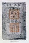 Kublai Khan (1214-94), Emperor of China: bank-note from the Khan's first issue of bank-notes, 1260-87, from 'The Book of Ser Marco Polo' (ed.Yule, pub.1903)