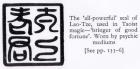 The 'All-Powerful' Seal of Lao-Tze, used in Taoist Magic (engraving)