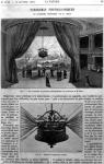 General View of the Chase Electric Cyclorama, taken from "La Nature", 1896 (engraving)