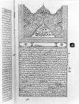 Page from the 'Canon of Medicine' by Avicenna (Ibn Sina) (980-1037) (engraving) (b/w photo)