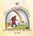 Illustration for 'Chad Gadya' (The Goat Kid) from the 'Haggadah', 1917 (w/c on paper)