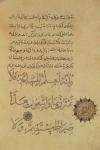 Ms.C-189 f.104b Commentary on the Koran (copy of the original of 1181) Khurasan, 1232-33