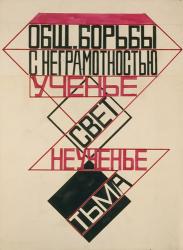 Poster Design For The Struggle Against Illiteracy, 1924 | Obraz na stenu