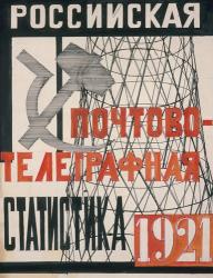 Cover Design For Russian Postal-Telegraph Statistics, 1921 | Obraz na stenu