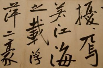 Ming Dynasty scrolls, Shanghai Museum, Shanghai, China | Obraz na stenu