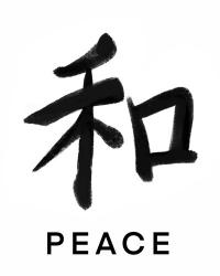 Peace in Japanese | Obraz na stenu