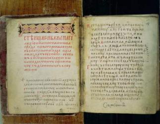 Gospel Folios of St. Sergius of Radonezh (ink on paper) | Obraz na stenu