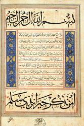 The Burda of al-Busiri, 1379 (gold leaf, blue pigment & ink on paper) | Obraz na stenu