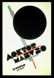 Dr. Mabuso (Kinoposter), 1922 (colour lithograph) | Obraz na stenu