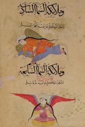 Ms E-7 fol.39b Head of the Angels of the Sixth Sky and the Head of the Angels of the Seventh Sky, from 'The Wonders of the Creation and the Curiosities of Existence' by Zakariya'ibn Muhammed al-Qazwini (gouache on paper) | Obraz na stenu