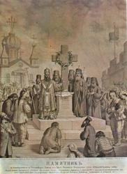 Memorial of the liberation of the Bulgarian Church from the Greek Ecumenical Patriarchate after fifteen years of struggle, 1872 (litho) | Obraz na stenu