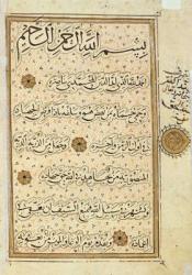 MS B-623 fol.2a Page from the Life of Al-Nasir Muhammad, Ninth Mamluk Sultan of Egypt (ink & gouache on paper) (see also 352392) | Obraz na stenu