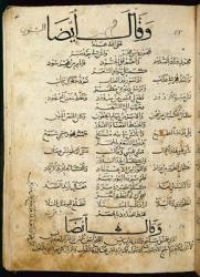Ms.B86 fol.55b Poem by Ibn Quzman (copy of a 12th century original) (ink on paper) | Obraz na stenu