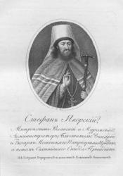 Archbishop Stefan Yavorsky, 1821-24 (engraving) | Obraz na stenu